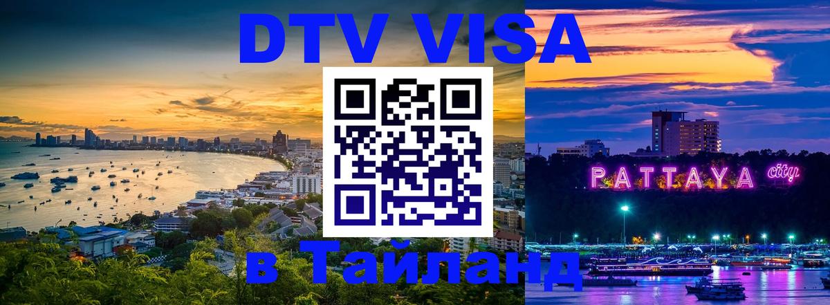 Оформление DTV визы под ключ: стоимость и тарифы, только загранпаспорт - Душанбе  04.10.2025 